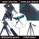 Оптическая подзорная труба Target Mirror 25-75x70 - изображение 5