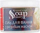 Сіль для ванни з олією троянди - Мильні історії 450g (552407-38147) - изображение 2