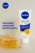 Крем для рук "Захист та ніжність" - Nivea Hand Creme 75ml (79461-19537) - зображення 3