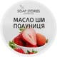 Олія Ши "Полуниця" для тіла - Soap Stories 100g (550631-35164) - зображення 1