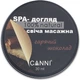 SPA-свеча массажная для маникюра "Горячий шоколад" - Canni 30ml (1038953-47406) - изображение 1