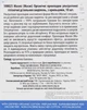 Гигиенические прокладки, 10 шт - Masmi Ultra Night 10шт (791765-28263) - изображение 2