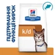 Сухой корм для кошек поддержание функции почек Hill’s Prescription Diet k/d с тунцем, 400 г - изображение 3