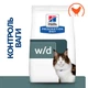 Ветеринарна дієта для котів Hill’s Prescription Diet w/d Multi-Benefit Хілс сухий корм з куркою при цукровому діабеті та ожирінні 1,5 кг (052742919102) - изображение 8