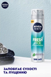 Піна NIVEA для гоління Fresh Kick 200 мл - зображення 7
