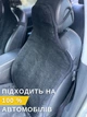 Накидка чехол в автомобиль, авто-чехол на овчине зимний, Черный (12337022) - изображение 3