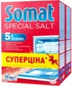 Соль для мытья посуды в посудомоечной машине Somat 3-го действия 1.5 кг *2 (9000101347418) - изображение 1