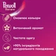 Средство для деликатной стирки Perwoll Renew Восстановление и Аромат 2970 мл 54 цикла стирки (9000101576108) - изображение 2