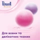 Средство для деликатной стирки Perwoll Renew для шерсти, шелка и деликатных тканей 1980 мл 36 циклов стирки (9000101577839) - изображение 3