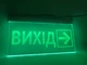 Аварийная табличка "Вихід" со стрелкой вправо Вихід 250х150 Зеленая - изображение 3