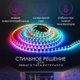 Світлодіодна стрічка SMD 5050 RGB LED 5 м IP65 з пультом та блоком живлення USB, 5м, Стрічка світлодіодна 5050 - зображення 7