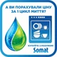 Гель для миття посуду у посудомийній машині Somat Exellence Екселенс 810 мл х 2 шт (9000101577648) - изображение 4