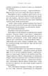 Гадес і Персефона. 1. Доторк темряви - Скарлетт Сент-Клер - зображення 7