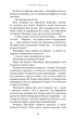 Гадес і Персефона. 1. Доторк темряви - Скарлетт Сент-Клер - зображення 2