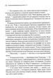 Убивство в будинку вікарія. Аґата Крісті (9786171500570) - изображение 3