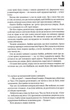 Під куполом. Стівен Кінг (9786171501027) - зображення 4