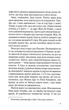 Персики для месье кюре. Джоан Гарріс (9786171501867) - зображення 4