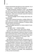 Адвокат диявола. Ендрю Нейдерман (9786171505025) - зображення 3