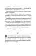 Анатомія: історія кохання. Книга 1 - Дана Шварц (9786178023683) - изображение 7