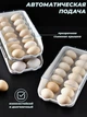 Лоток для зберігання яєць контейнер підставка EGG TRAY LY-382 у холодильник - зображення 2