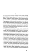 Недуга - Євген Плужник, Мягкий, 240стр, Віхола - изображение 8