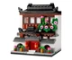 Конструктор LEGO Creator Будинки світу 4 (40599) - изображение 2