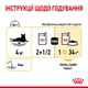 Корм Royal Canin Sensory Taste влажный для привередливых котов 85 гр - изображение 8