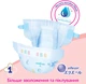 Подгузники Goo.N Plus для новорожденных до 5 кг размер NB унисекс 152 шт (21000626-2) - изображение 4