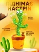 Танцующий поющий детский кактус в горшке GRANT, детская интерактивная игрушка повторюшка с подсветкой на аккумуляторе 32 см + USB - изображение 4