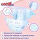 Подгузники Goo.N Plus для детей 4-8 кг размер S унисекс 140 шт (21000627-2) - изображение 10