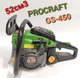 Двигатель для бензопилы Procraft GS-450 в сборе (без шины и цепи) - изображение 3