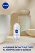 Антиперспірант "Відчуття свіжості" - NIVEA Fresh Sensation Antiperspirant Antibacterial 50ml (1215981-140422) - зображення 3