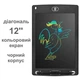 Детский графический LCD планшет доска для рисования и записи цветной 12 дюймов Writing Tablet чёрный - изображение 1