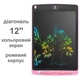 Детский графический LCD планшет доска для рисования и записи цветной 12 дюймов Writing Tablet розовый - изображение 1