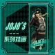 Гобелен Джотаро Куджо Jotaro Kujo Невероятные приключения ДжоДжо JoJo's Bizarre Adventure (22864) Bioworld - изображение 2