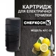Картридж для електричної точилки CHEFKOCH KFС-30 - зображення 1
