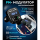 Автомобільний FM модулятор CAR X8 Трансмітер Bluetooth до машини 2 USB 2.0A/1.1A Чорний - зображення 6