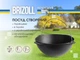 Казан чугунный азиатский Brizoll с крышкой 10 л (KA10-1) - изображение 15