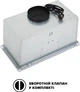Витяжка вбудована INTERLINE SWAY WH A/60 GL/S (1000 м3/год, 3 швидкості, сенсорне кер.) 279331 - изображение 8