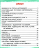 Автомобили Узнаем мир вместе Детские энциклопедии - изображение 2