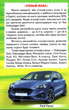 Автомобили Узнаем мир вместе Детские энциклопедии - изображение 3