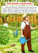 Мир сказки Чтобы ты стал лучше Сухомлинский В Белкар-книга - изображение 4