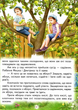 Мир сказки Чтобы ты стал лучше Сухомлинский В Белкар-книга - изображение 5