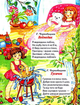 Стишки для малышей Лучик Белкар-книга - изображение 3