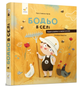 Бодьо в селі Я граюсь Я вчуся - зображення 1
