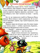 Самая красивая мама Сухомлинский В Серия Лучик Белкар-книга - изображение 6