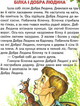 Быть человеком Сухомлинский В серия Радуга Белкар-книга - изображение 2