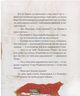 Рождество Книга в которой спряталась душа Кириченко Час майстрів - изображение 3