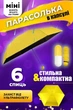 Кишенькова міні парасолька складний зонт 18см в футлярі із захистом від води "Капсула" UKC жовта - изображение 2