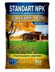 Добриво для газонів Осіннє Standart NPK 1 кг - зображення 1